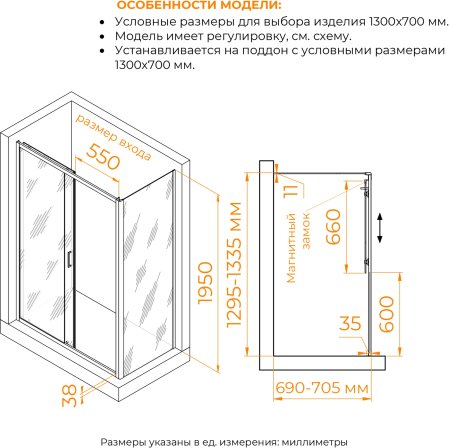 Душевой уголок RGW PA-74 (PA-14 + Z-050-2) 1300x700 