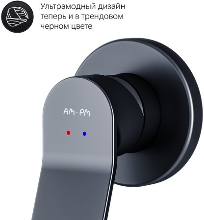 Гигиенический душ со смесителем AM.PM X-Joy F40H85A22 Черный 