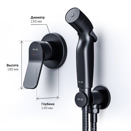 Гигиенический душ со смесителем AM.PM X-Joy F40H85A22 Черный 