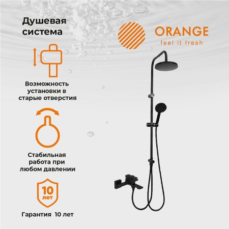 Душевая система Orange Lutz M04-932b Черная 