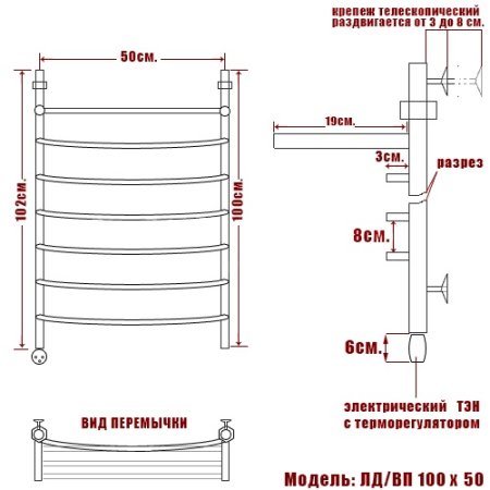 Полотенцесушитель электрический Ника Arc ЛД/ВП 100х50 левый тэн 