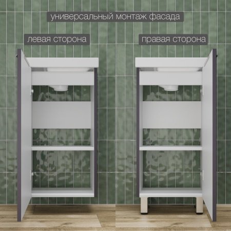 Тумба напольная Style Line "СОЛО" универсальная (Como 40) Графит Нубук 