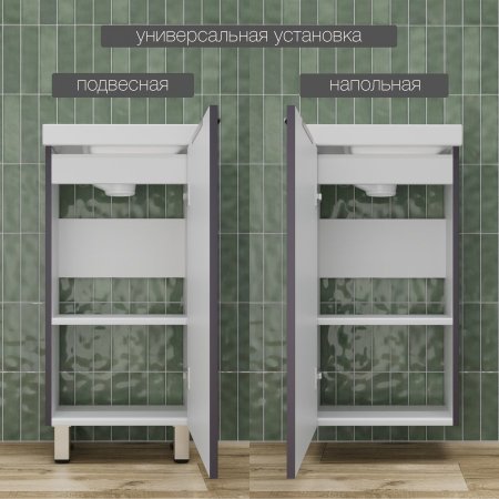 Тумба напольная Style Line "СОЛО" универсальная (Como 40) Графит Нубук 