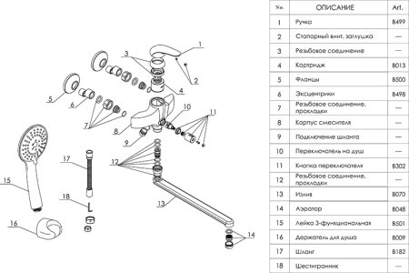 Смеситель WasserKRAFT Rossel 2802L универсальный 