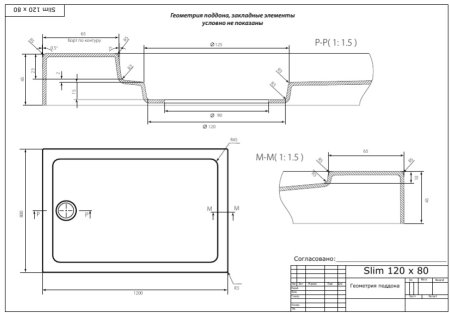 Поддон для душа Bas Олимпик 120x80 см NEW 