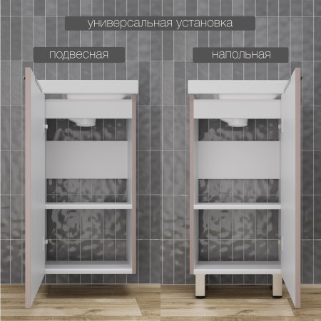 Тумба напольная Style Line "СОЛО" универсальная (Como 40) Санд Пудровый 