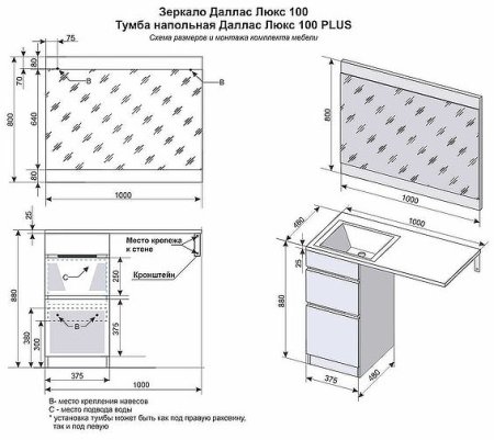 Тумба под раковину Style Line Даллас Люкс Plus 100 СС-00002346 Белая 
