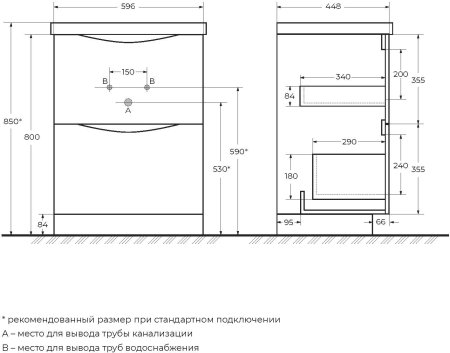 Тумба с раковиной BelBagno MARINO-600-2C-SO-PIA-P 