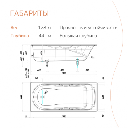 Ванна чугунная Tempra Girona 180x80 см. Белая 