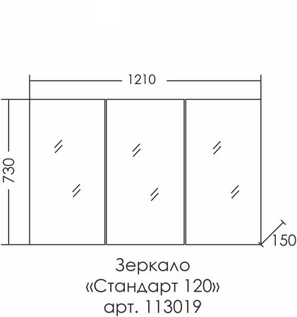 Зеркало-шкаф СаНта Стандарт 120 