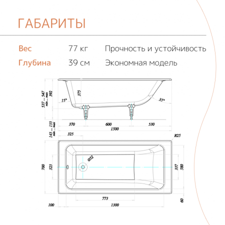Ванна чугунная Tempra Marbelia 150x70 см. белая 