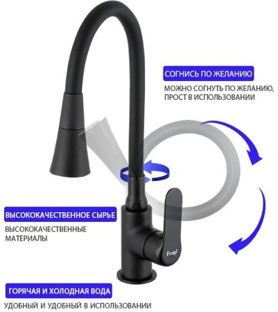 Смеситель для кухни Frap H17-6 F4417-6 Черный матовый 
