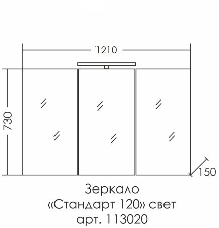 Зеркало-шкаф СаНта Стандарт 120 с подсветкой 