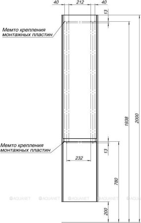 Шкаф-пенал для ванной Aquanet Гласс 35 L белый 