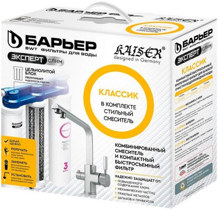 Смеситель для кухни Kaiser Teka БР13044-5 с фильтром Серебро 