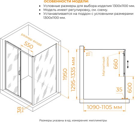 Душевой уголок RGW PA-74 (PA-14 + Z-050-2) 1300x1100 