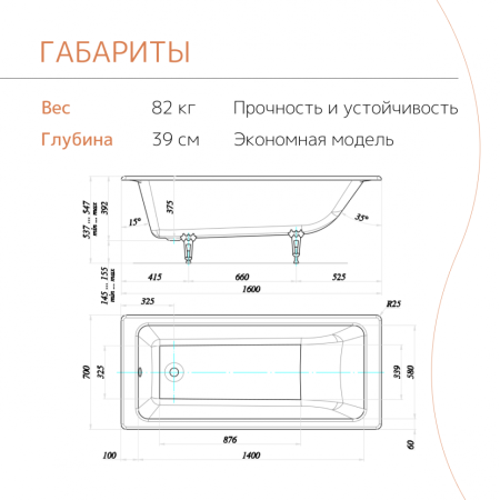 Ванна чугунная Tempra Marbelia 160x70 см. белая 