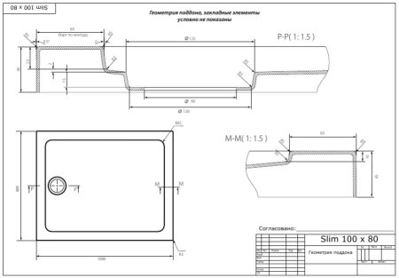 Поддон для душа Bas Олимпик 100x80 NEW 