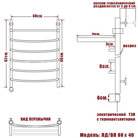 Полотенцесушитель электрический Ника Arc ЛД/ВП 80х40 левый тэн 