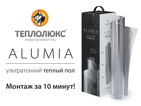 "Теплолюкс" Alumia 300 Вт - 2,0 кв.м. Ультратонкий нагревательный мат на фольге  