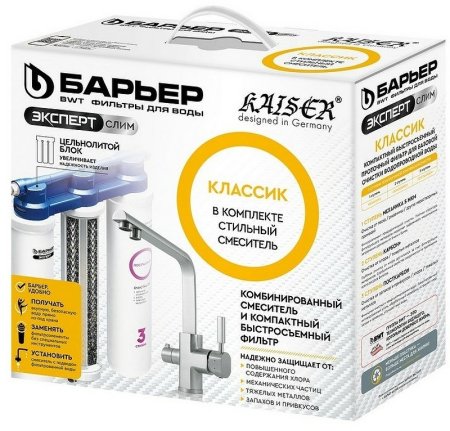 Смеситель для кухни Kaiser Merkur БР26744 с фильтром Хром 