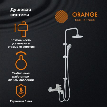 Душевая система Orange Aristo M19-933w Белая 