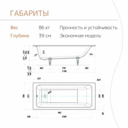 Ванна чугунная Tempra Marbelia 170x70 см. белая 