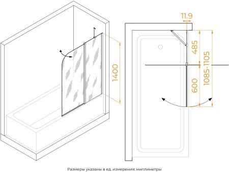 Шторка на ванну RGW SC-011 1100 