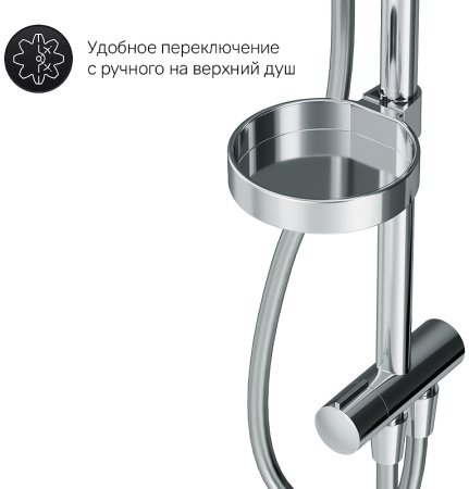 Душевая система AM.PM Inspire 2.0 F0750A100 Хром 