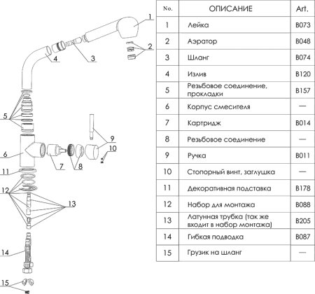 Смеситель для кухонной мойки WasserKRAFT Main 4166 