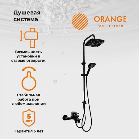 Душевая система Orange Aristo M19-944b Черная 
