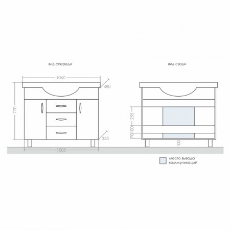 Тумба Санта Монарх 105 с умывальником Классик 105 