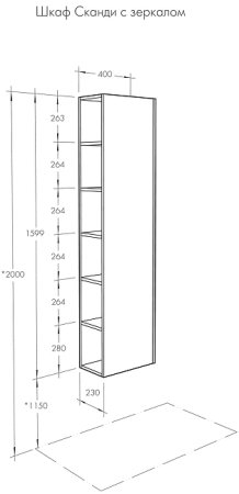 Шкаф пенал Aquaton Сканди 40 1A253403SDB20 подвесной Белый Дуб верона 