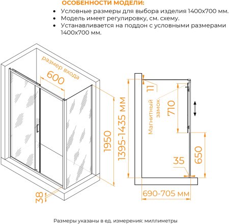 Душевой уголок RGW PA-74 (PA-14 + Z-050-2) 1400x700 