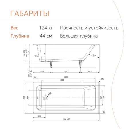 Ванна чугунная Tempra Marbelia 170x80 см. белая 