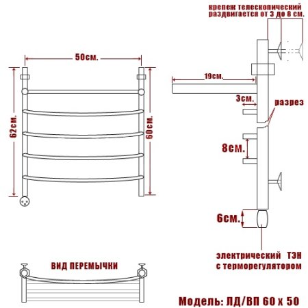 Полотенцесушитель электрический Ника Arc ЛД/ВП 60х50 левый тэн 