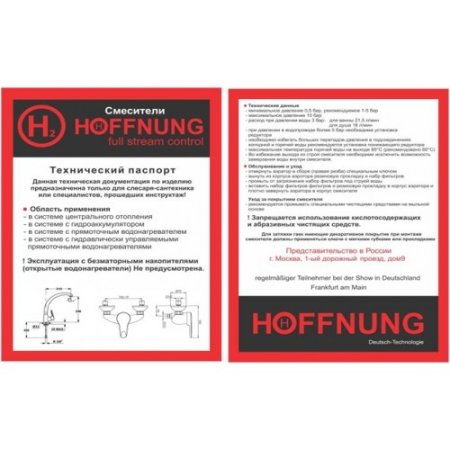 Смеситель для раковины Hoffnung HFG-9501 