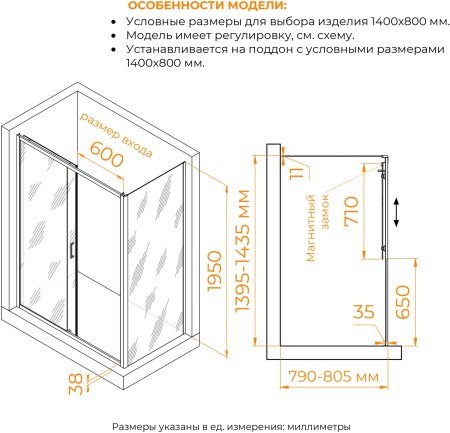 Душевой уголок RGW PA-74 (PA-14 + Z-050-2) 1400x800 