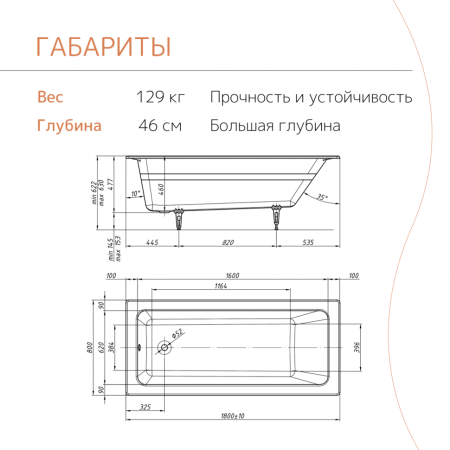 Ванна чугунная Tempra Marbelia 180x80 см. белая 