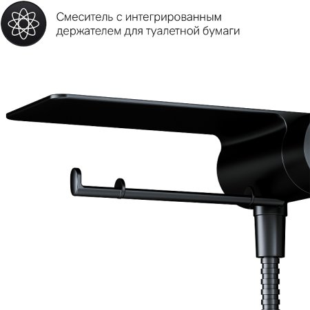 Гигиенический душ со смесителем AM.PM Like F0202622 Черный матовый 