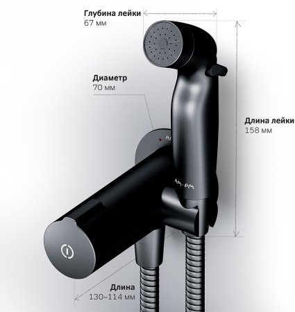 Гигиенический душ со смесителем AM.PM X-Joy F0H85A522 Черный 