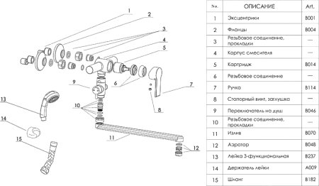 Смеситель WasserKRAFT Ammer 3702L универсальный 