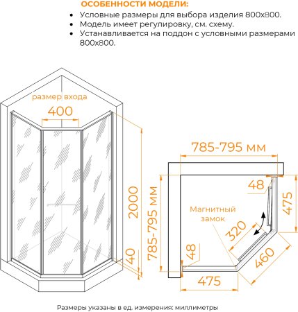 Душевой уголок RGW SV-82 "R" 800x800 