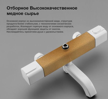 Душевая система Gappo G91 G2491-8 с термостатом Белая 