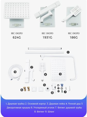 Душевая система Gappo G91 G2491-8 с термостатом Белая 