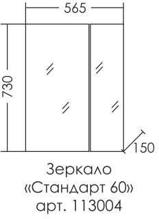 Зеркало-шкаф СаНта Стандарт 60 
