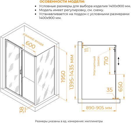 Душевой уголок RGW PA-74 (PA-14 + Z-050-2) 1400x900 