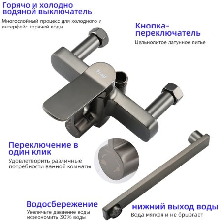 Душевая система Frap H62-9 F2462-9 Оружейная сталь 