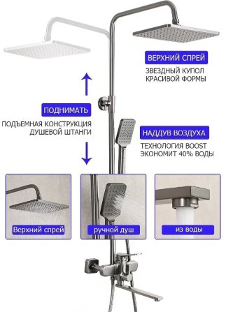 Душевая система Frap H62-9 F2462-9 Оружейная сталь 