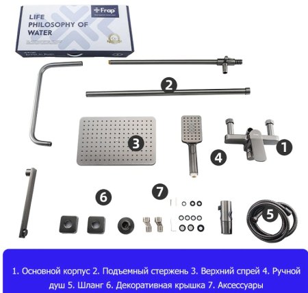 Душевая система Frap H62-9 F2462-9 Оружейная сталь 
